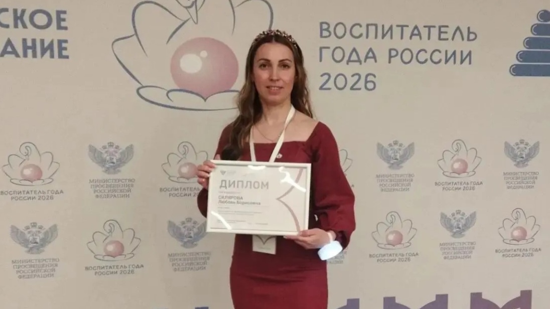 Педагог из Ярославля вошла в топ-15 всероссийского конкурса «Воспитатель года России»
