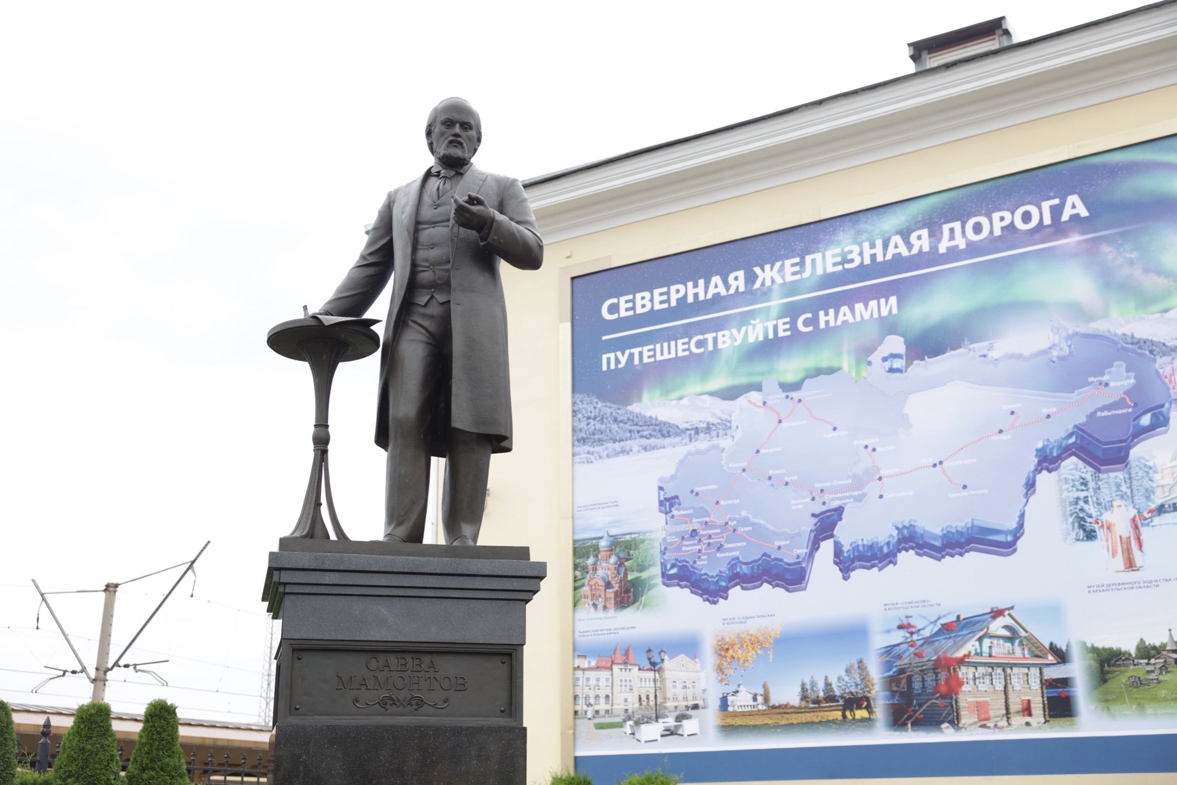 У вокзала Ярославль-Главный обновили памятник Савве Мамонтову