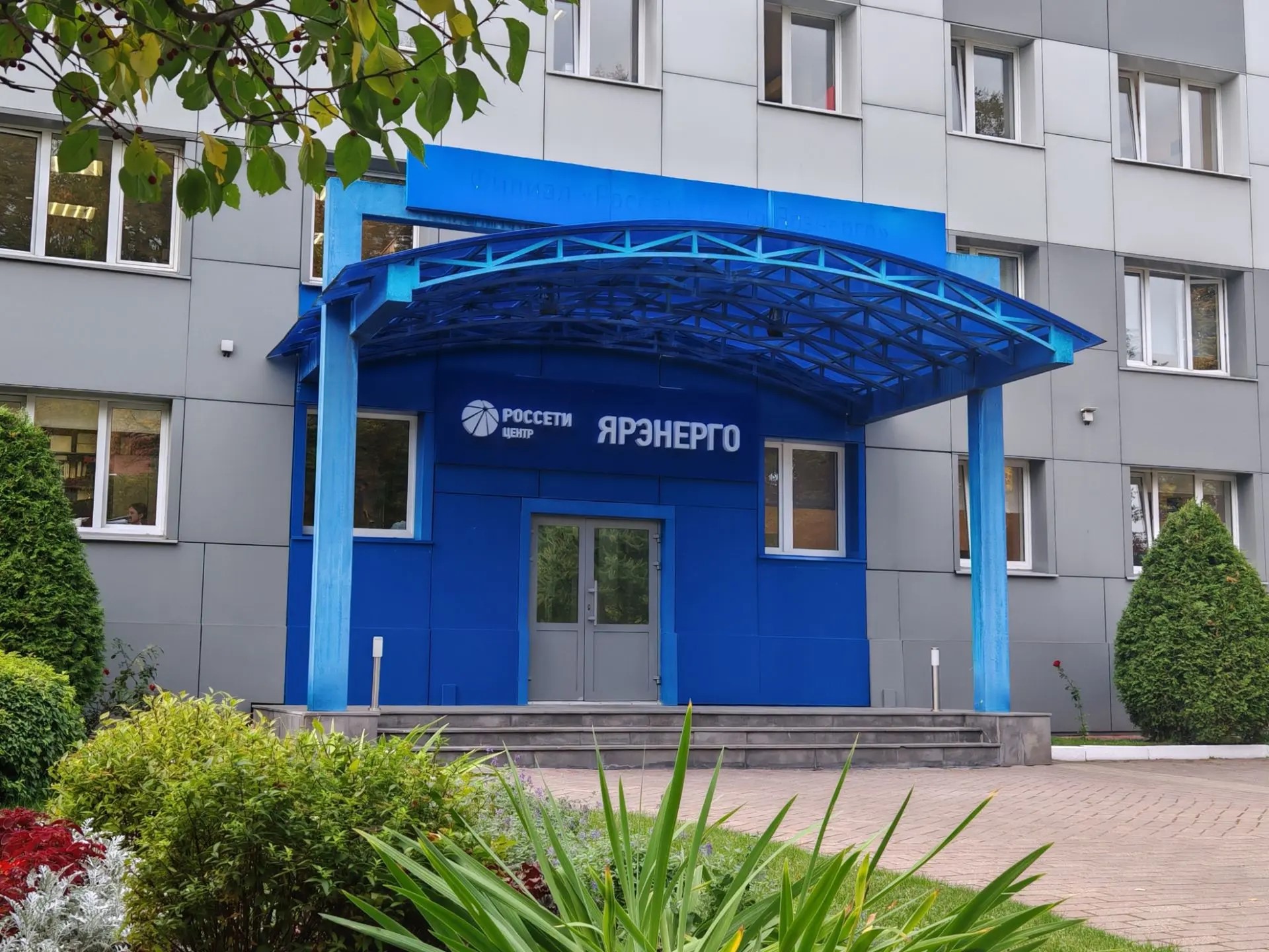 1 октября «Ярэнерго» проведет «День клиента»