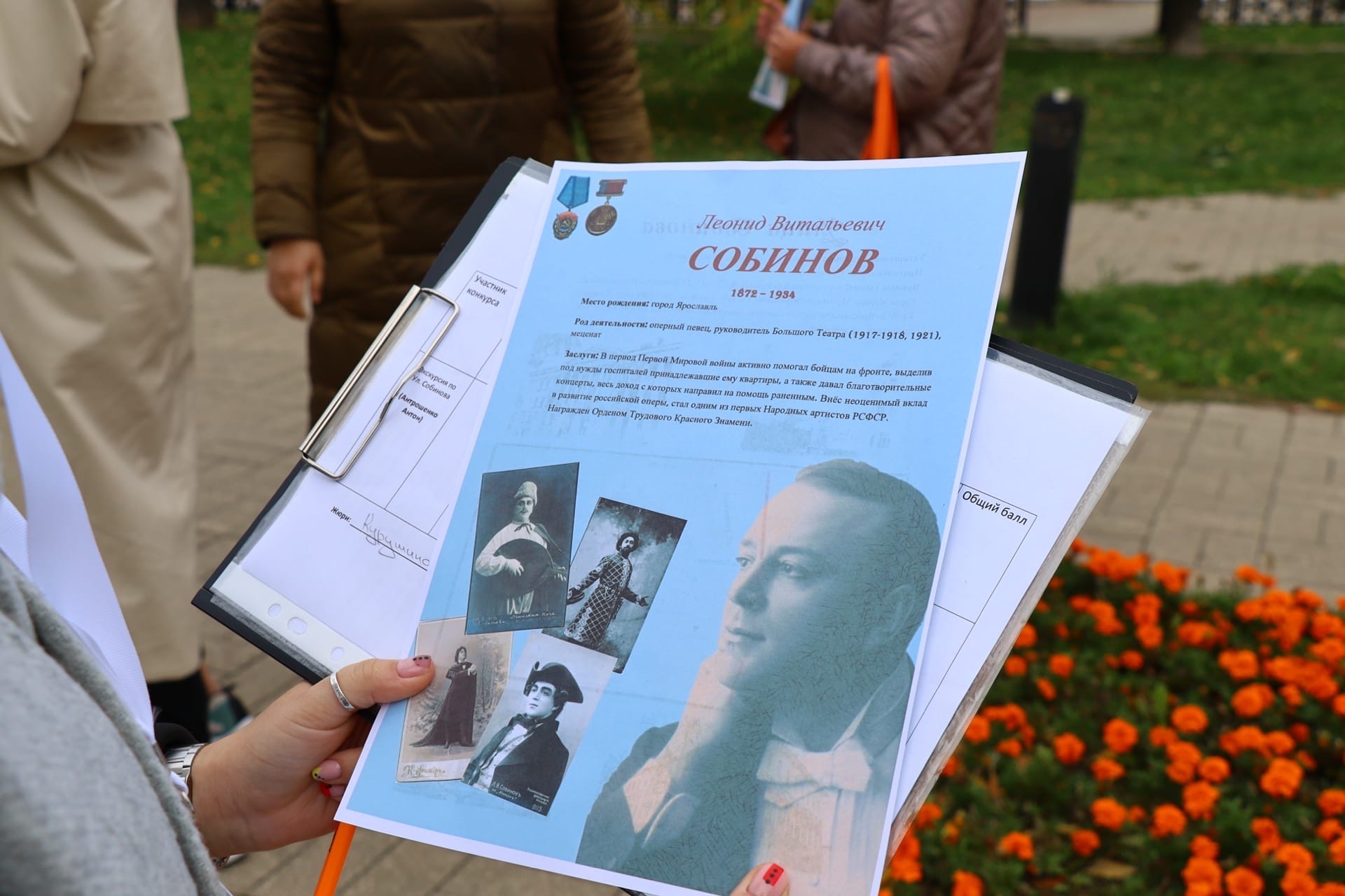 В Ярославле подвели итоги конкурса «Улица героя»