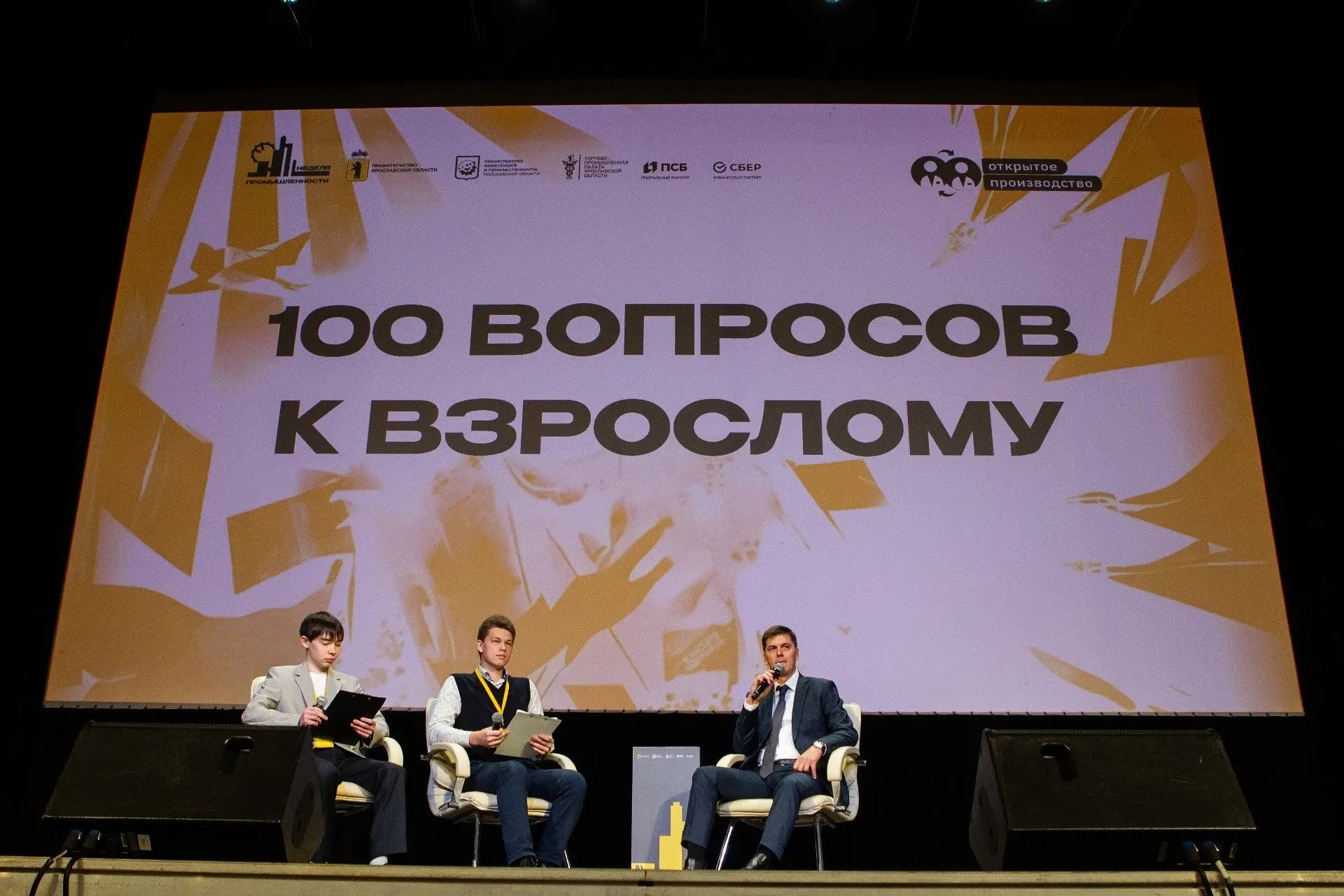 Неделя промышленности Ярославской области поможет молодежи определиться с выбором профессии