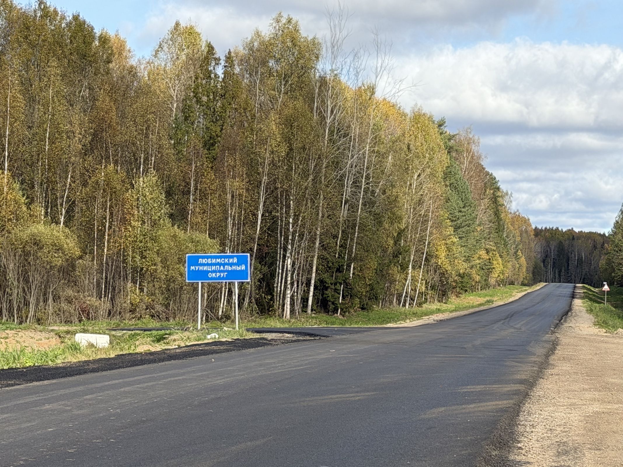 На дороге Ярославль – Любим завершают устройство нижнего слоя покрытия