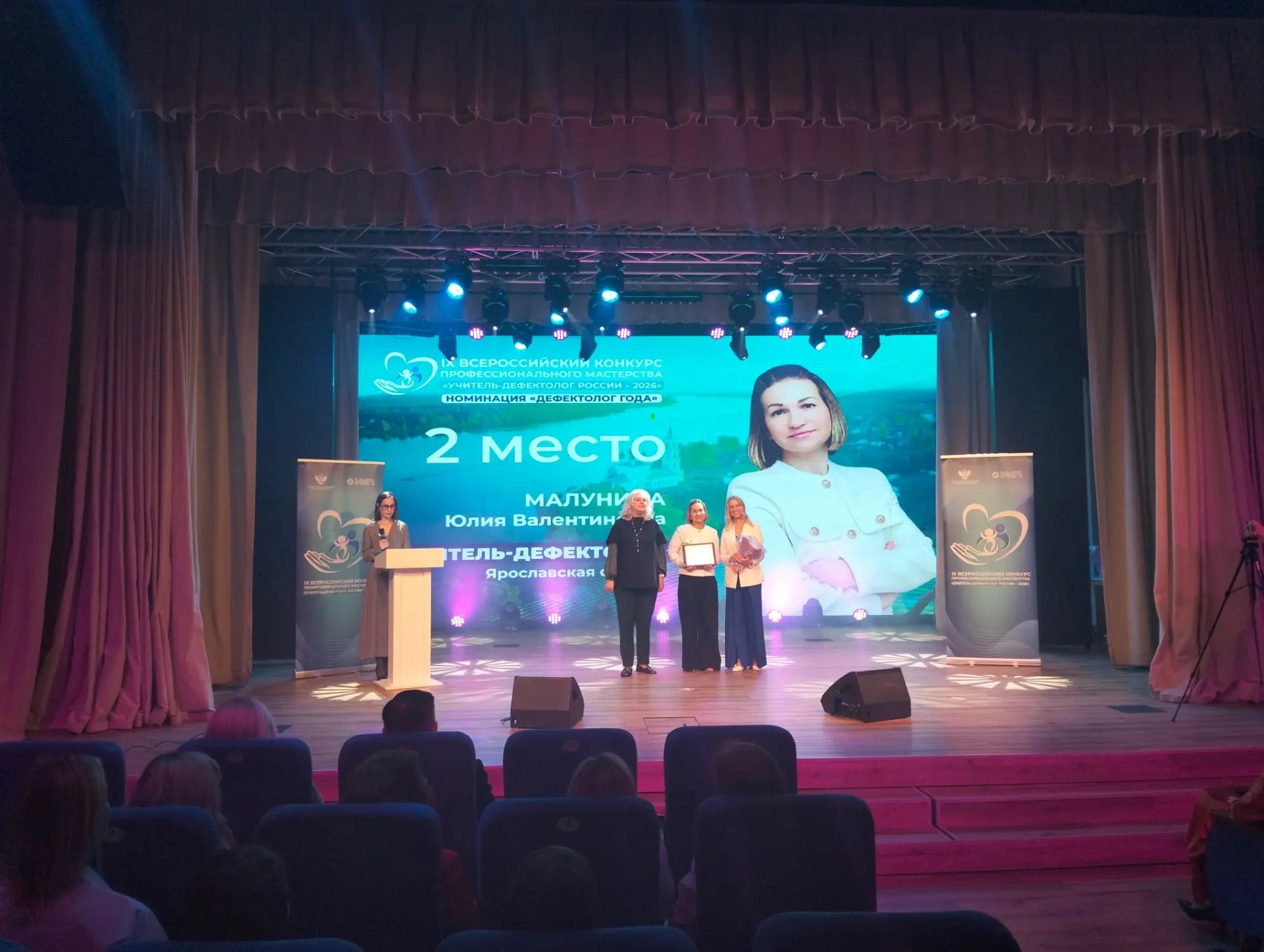 Педагог из Ярославля вошла в тройку лучших дефектологов страны