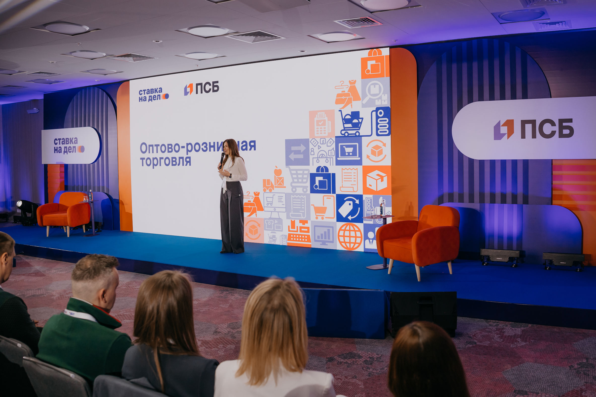 Ярославские предприниматели приняли участие в практикуме «Ставка на дело. Оптово-розничная торговля» банка ПСБ