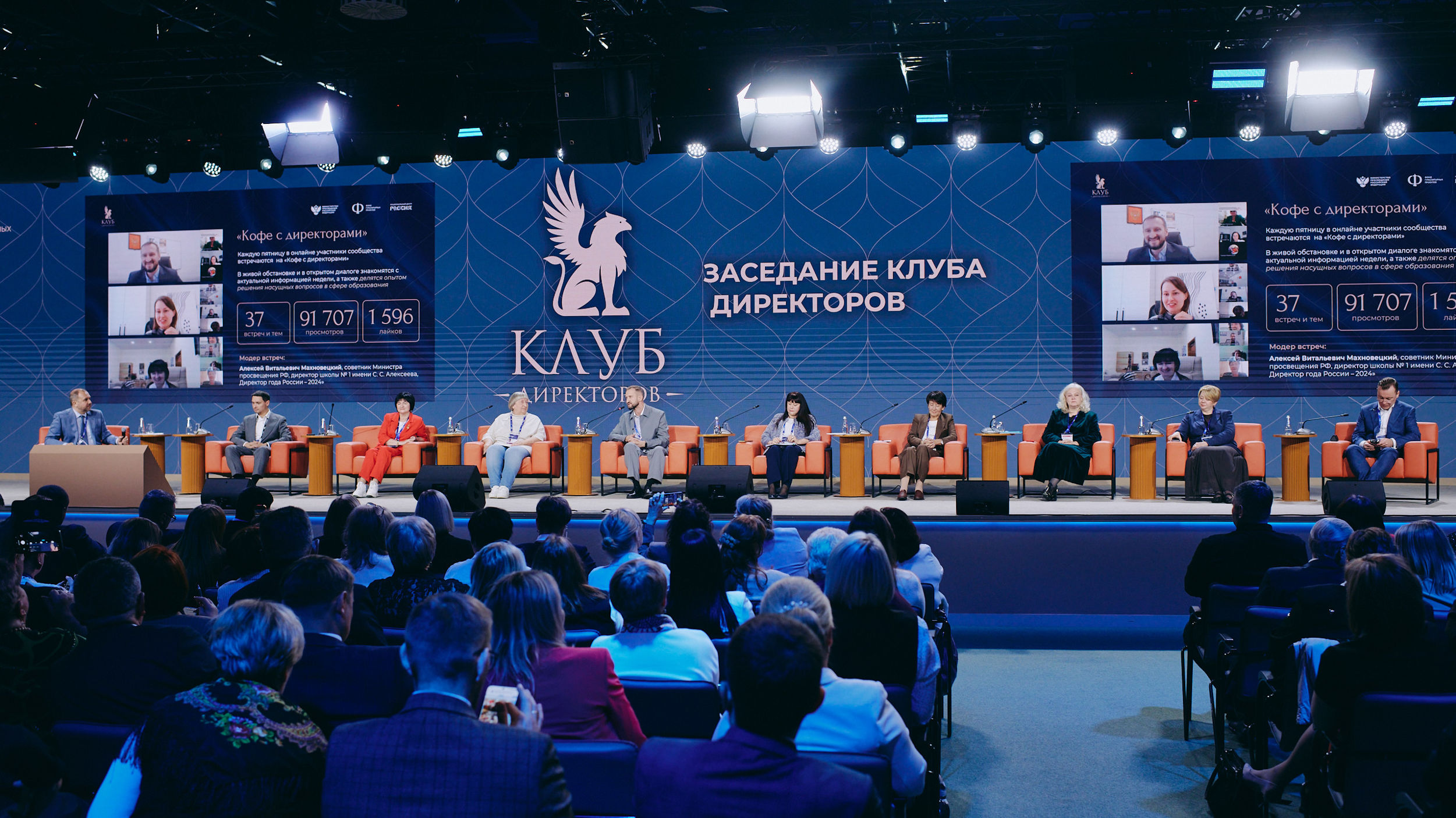Делегация Ярославской области приняла участие в Форумах классных руководителей и директоров школ