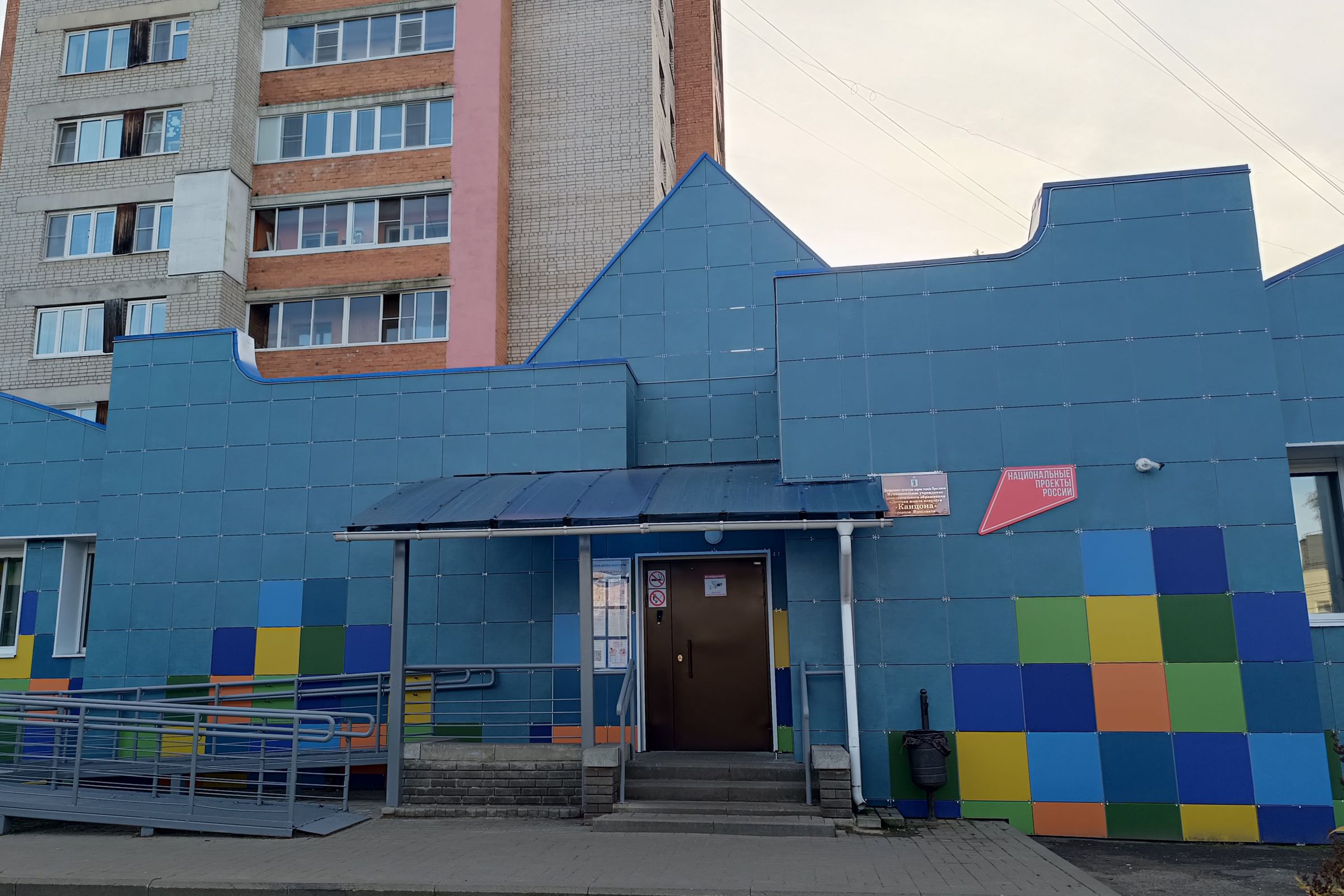 ​Детская школа искусств «Канцона» в Ярославле открылась после капитального ремонта