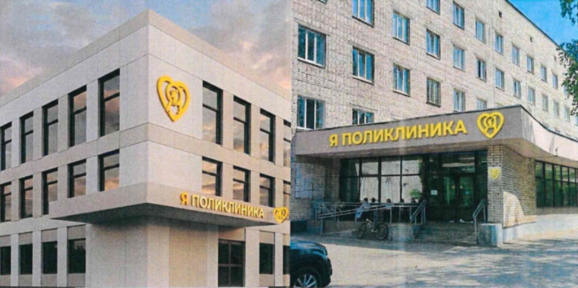 Больницы Ярославской области оформят в одном цветовом стиле