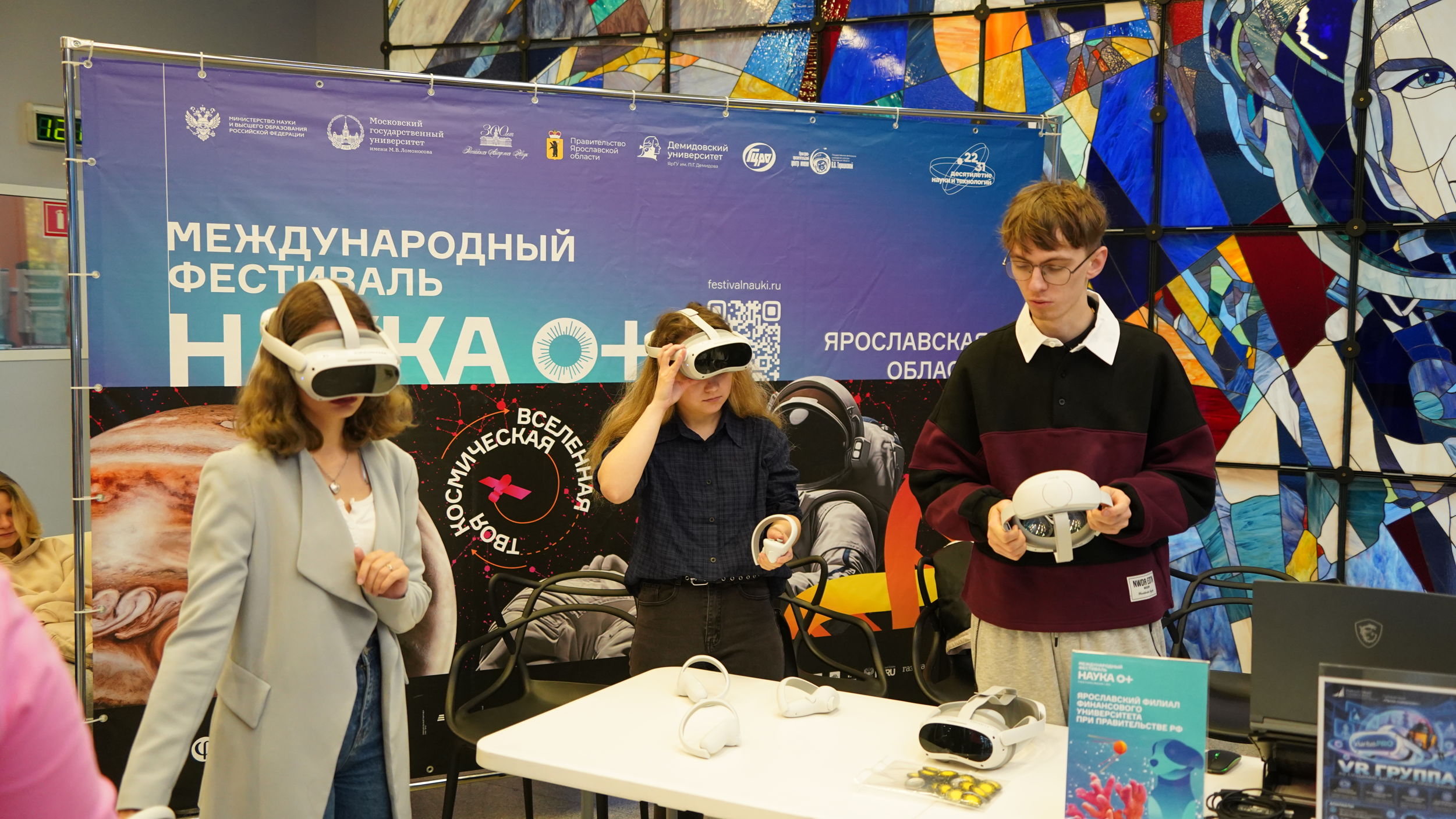 Фестиваль науки в этом году в Ярославской области посвящен теме космоса