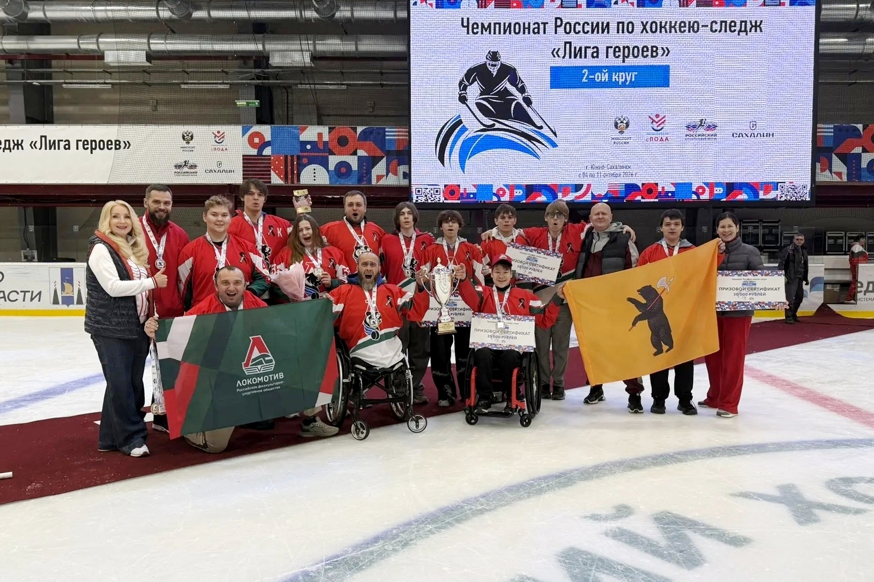 Ярославская команда завоевала золото во втором круге чемпионата России по следж-хоккею