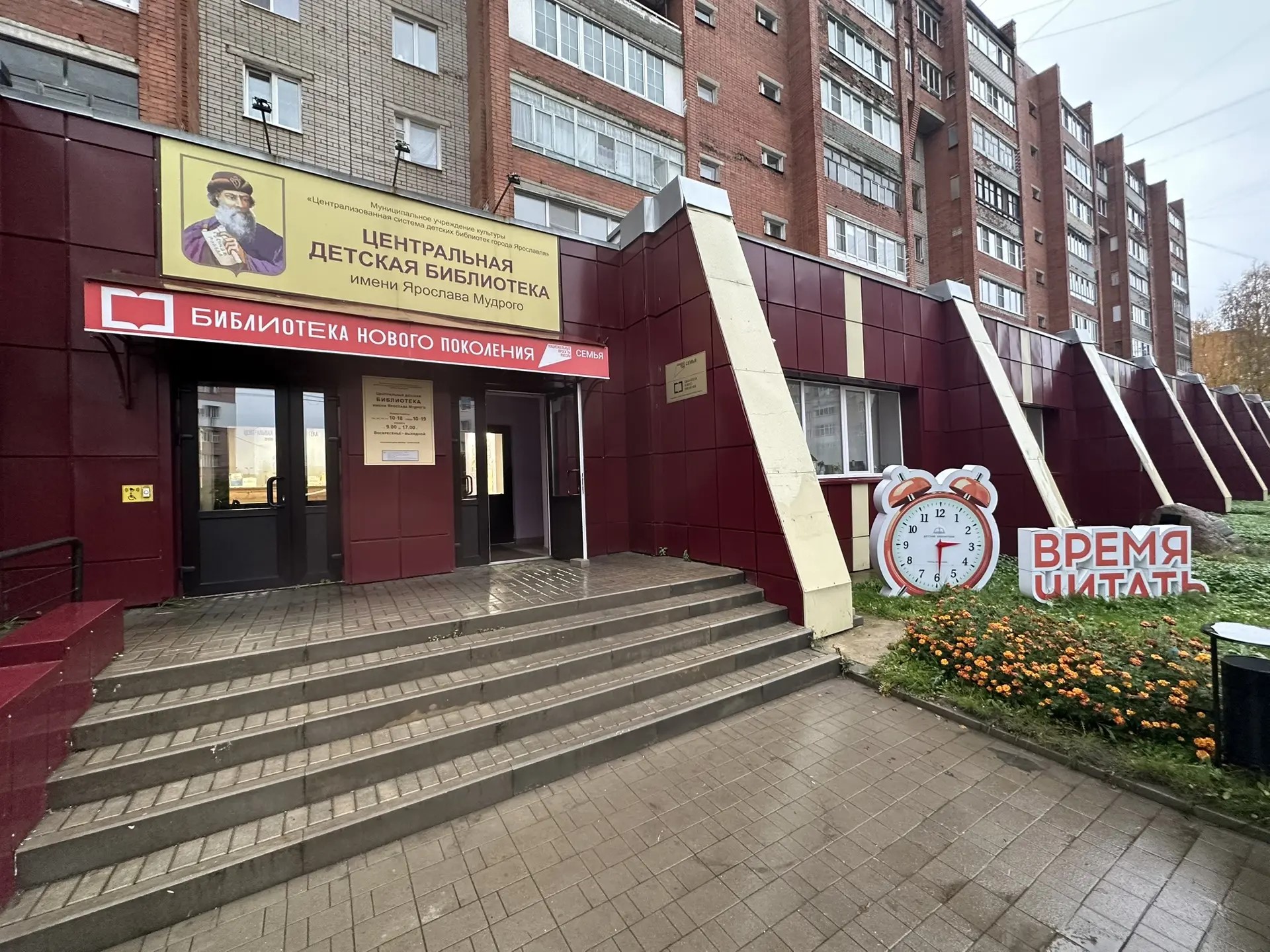 Центральная детская библиотека Ярославля получила современное оборудование