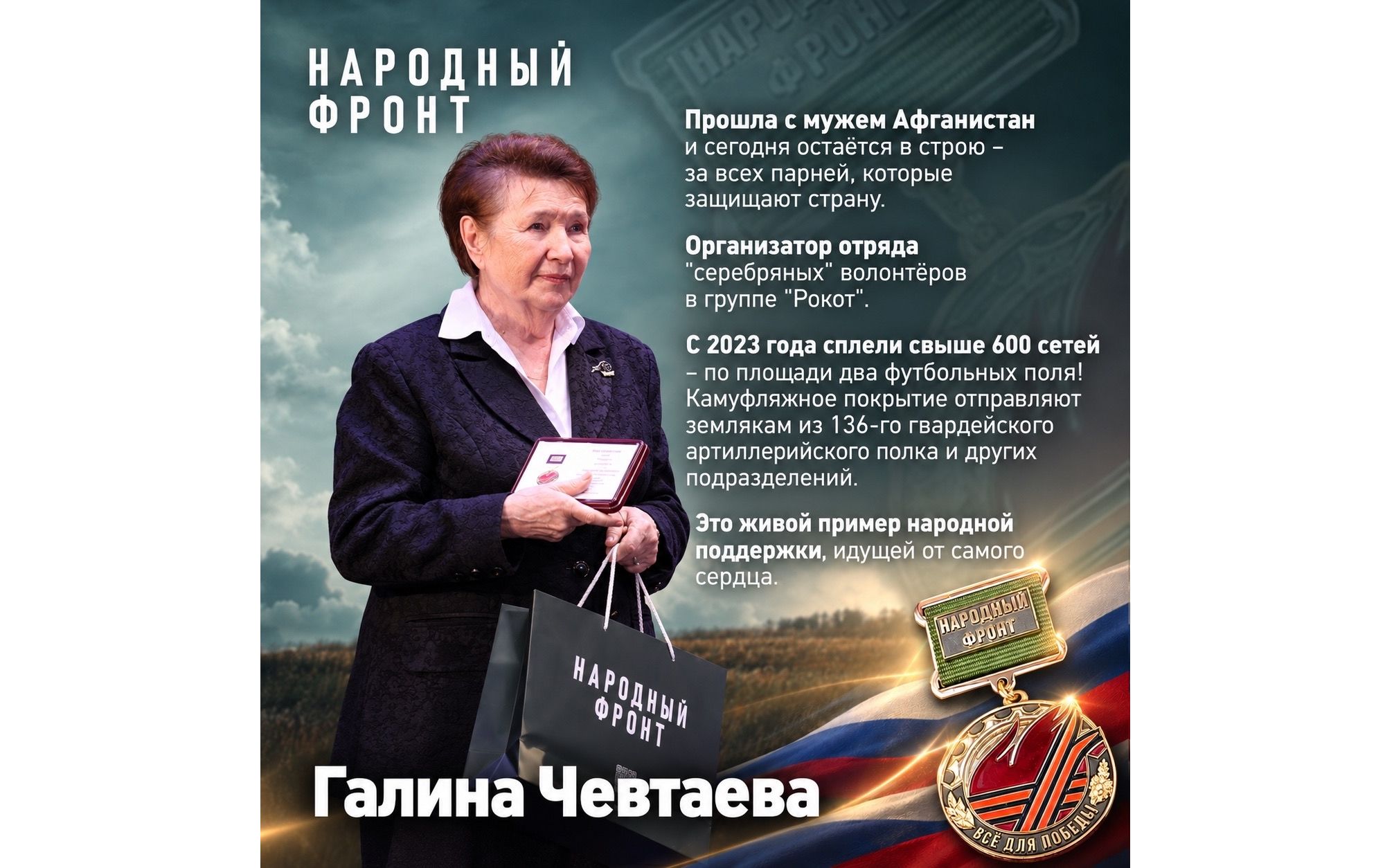 Четыре волонтера Ярославской области удостоились наград за поддержку бойцов СВО