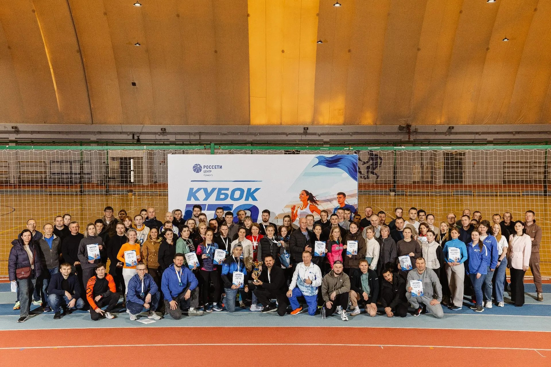 В «Ярэнерго» прошел Кубок ГТО