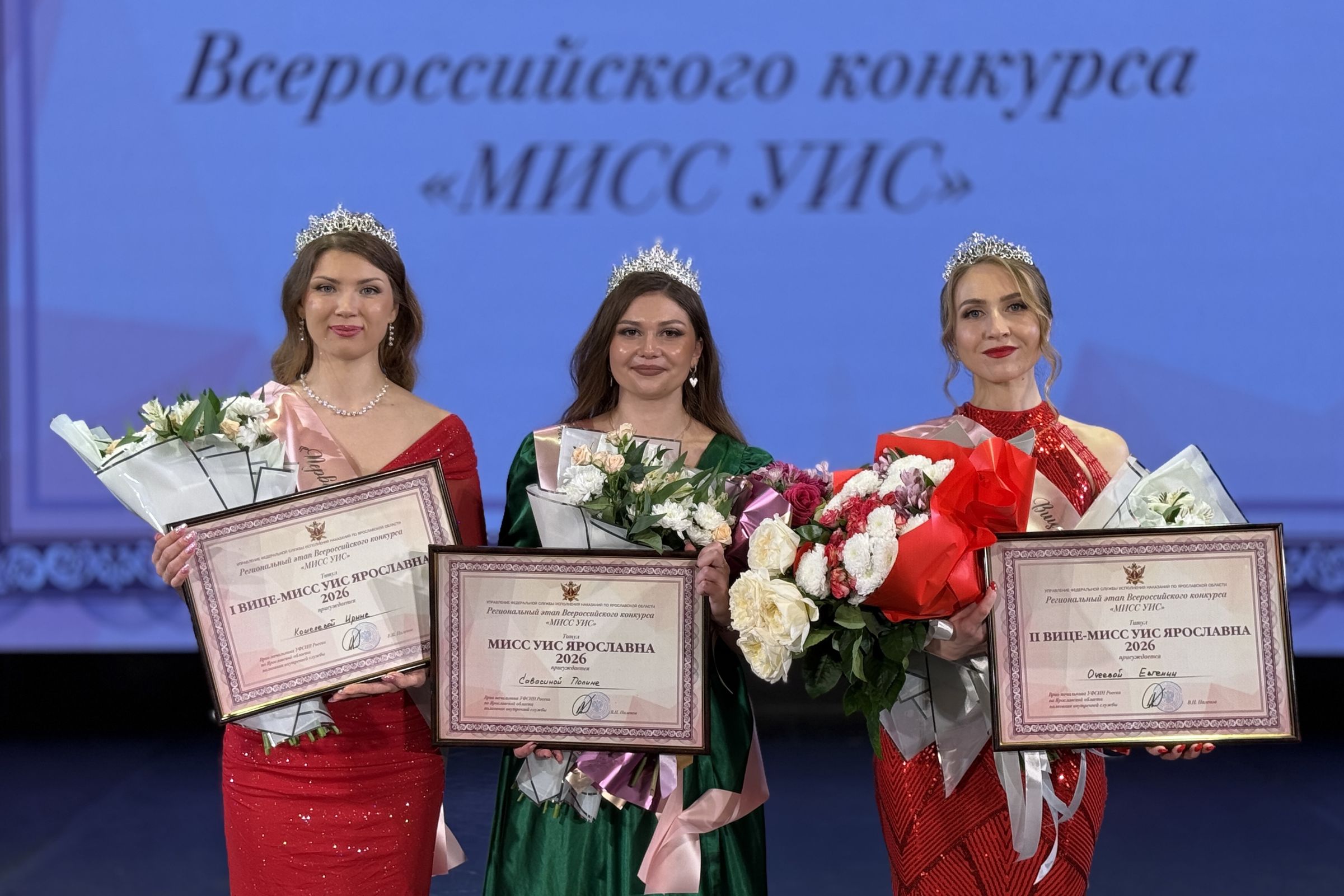 Боевая мощь, красота и талант: в Ярославле выбрали «Мисс УИС Ярославна – 2026»