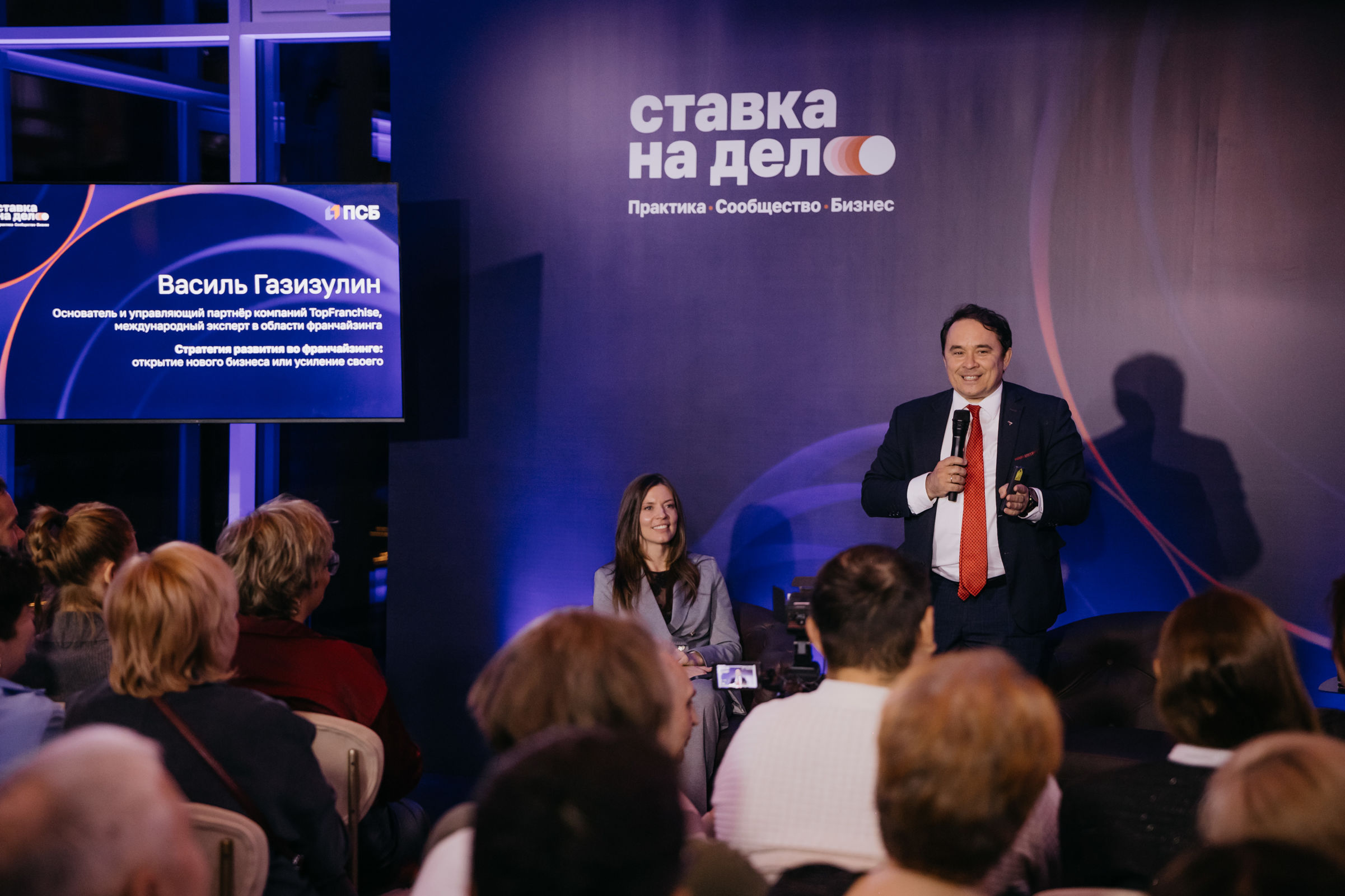 Эксперты франчайзинга встретились с ярославскими предпринимателями – ПСБ и «Ставка на дело» организовали бизнес-вечер