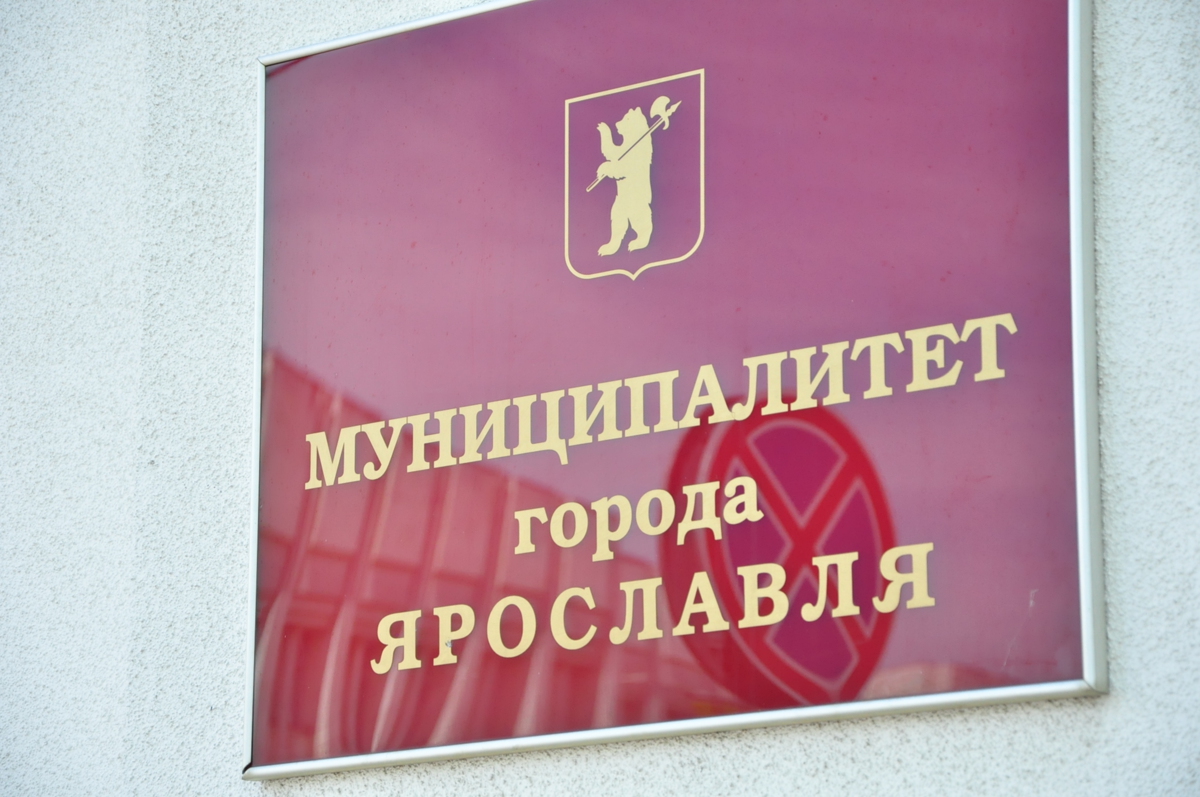 В Ярославле стартовал опрос общественного мнения по изменению системы выборов депутатов муниципалитета