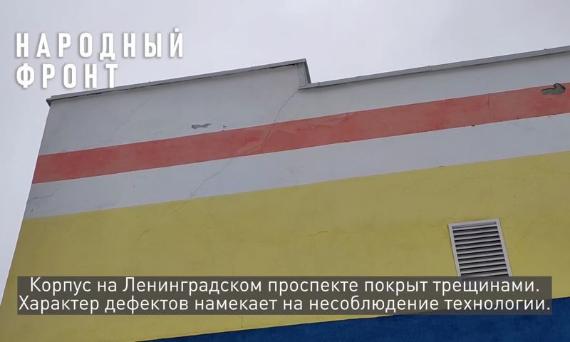 СК и прокуратура проводят проверку по факту выявленных дефектов в детском саду в Ярославле