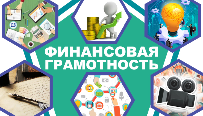 Ярославцев приглашают принять участие во Всероссийском семинаре по вопросам финансовой и бюджетной грамотности
