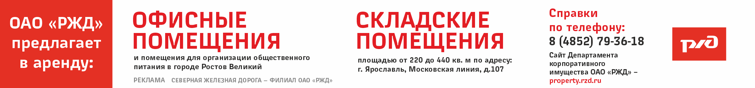 РЖД18